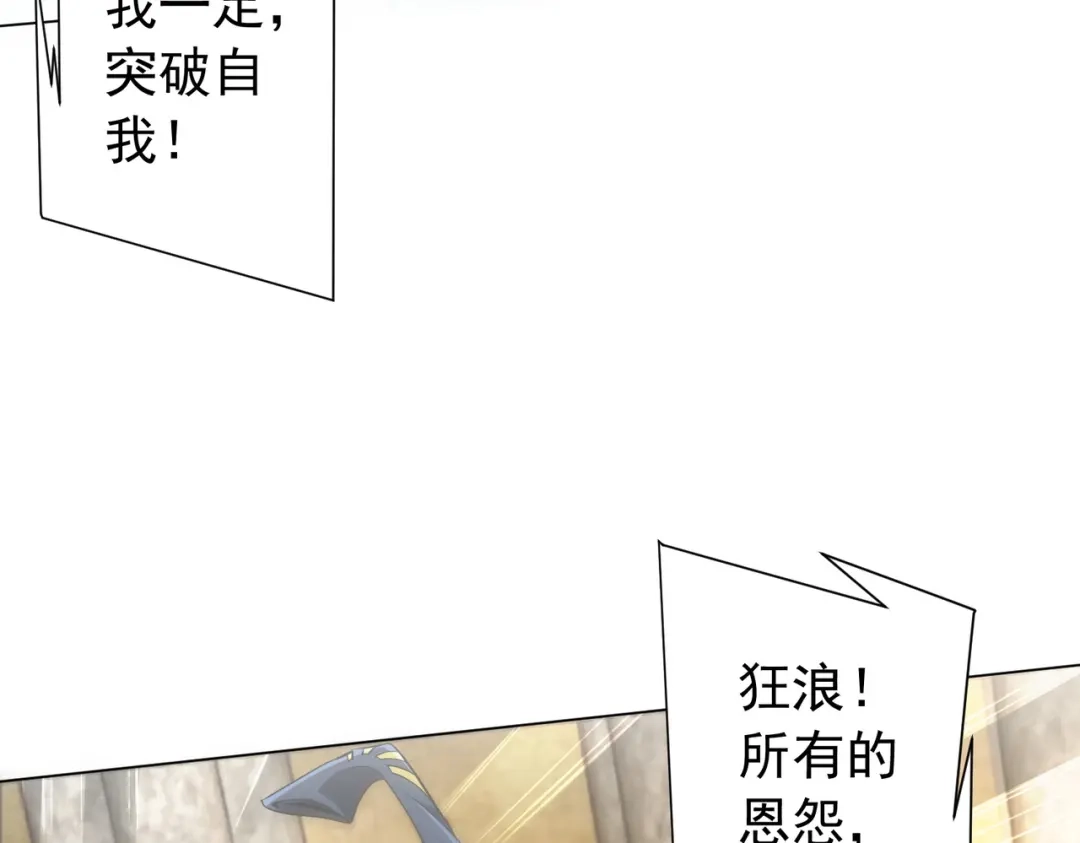 全球惊悚：开局万亿冥币 第304话 心魔之战！ 第206页