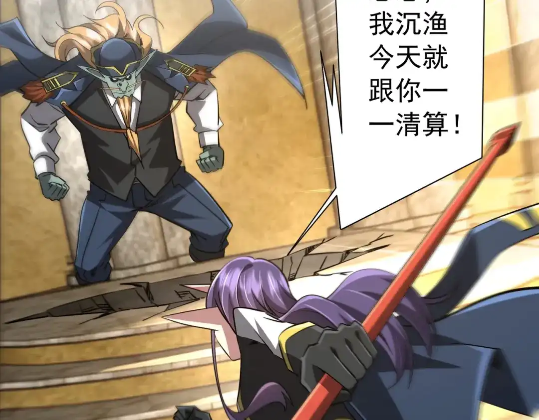 全球惊悚：开局万亿冥币 第304话 心魔之战！ 第210页