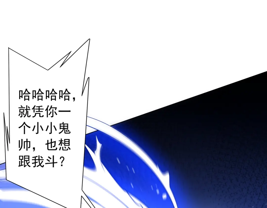 全球惊悚：开局万亿冥币 第304话 心魔之战！ 第222页