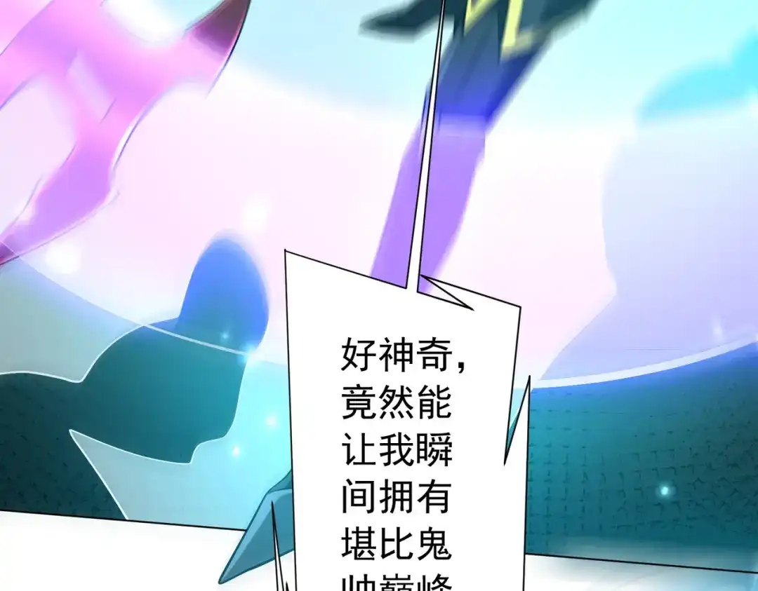 全球惊悚：开局万亿冥币 第304话 心魔之战！ 第346页