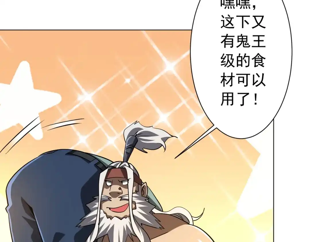 全球惊悚：开局万亿冥币 第305话 了断心魔！ 第349页