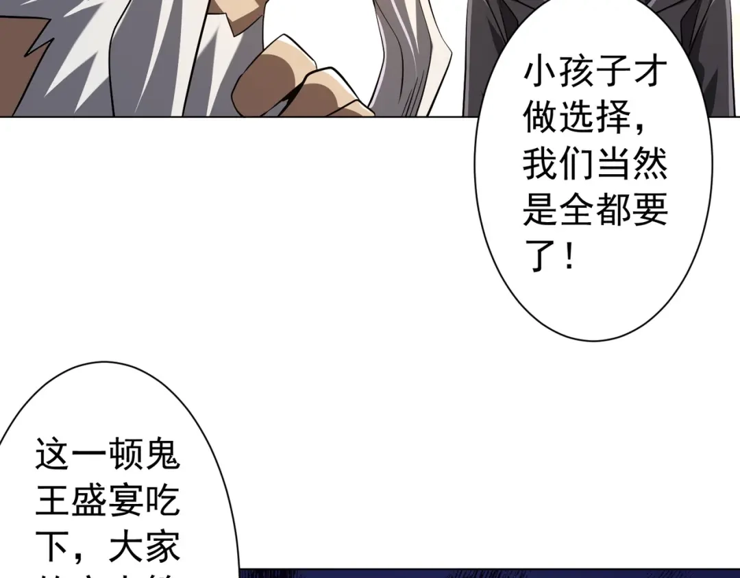 全球惊悚：开局万亿冥币 第305话 了断心魔！ 第361页