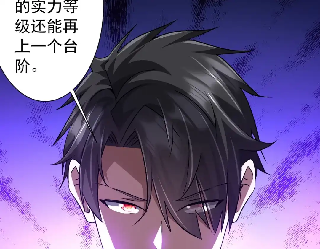 全球惊悚：开局万亿冥币 第305话 了断心魔！ 第364页