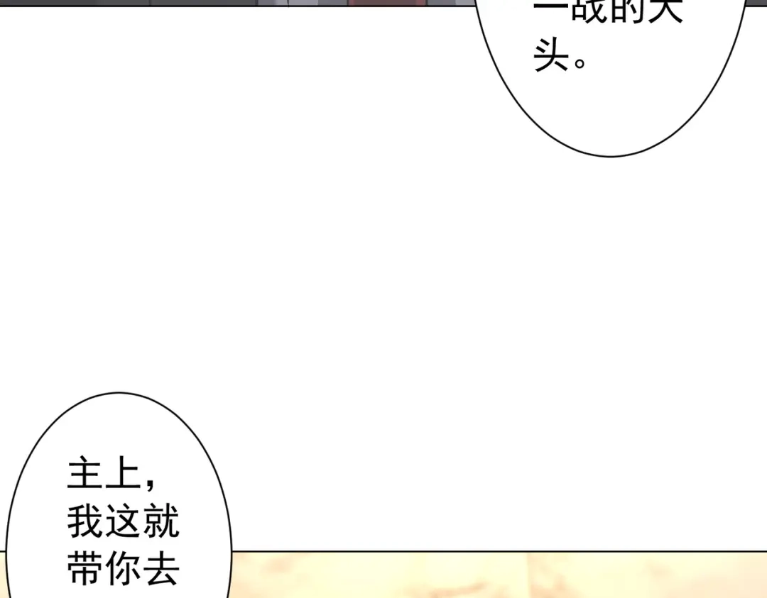 全球惊悚：开局万亿冥币 第305话 了断心魔！ 第370页