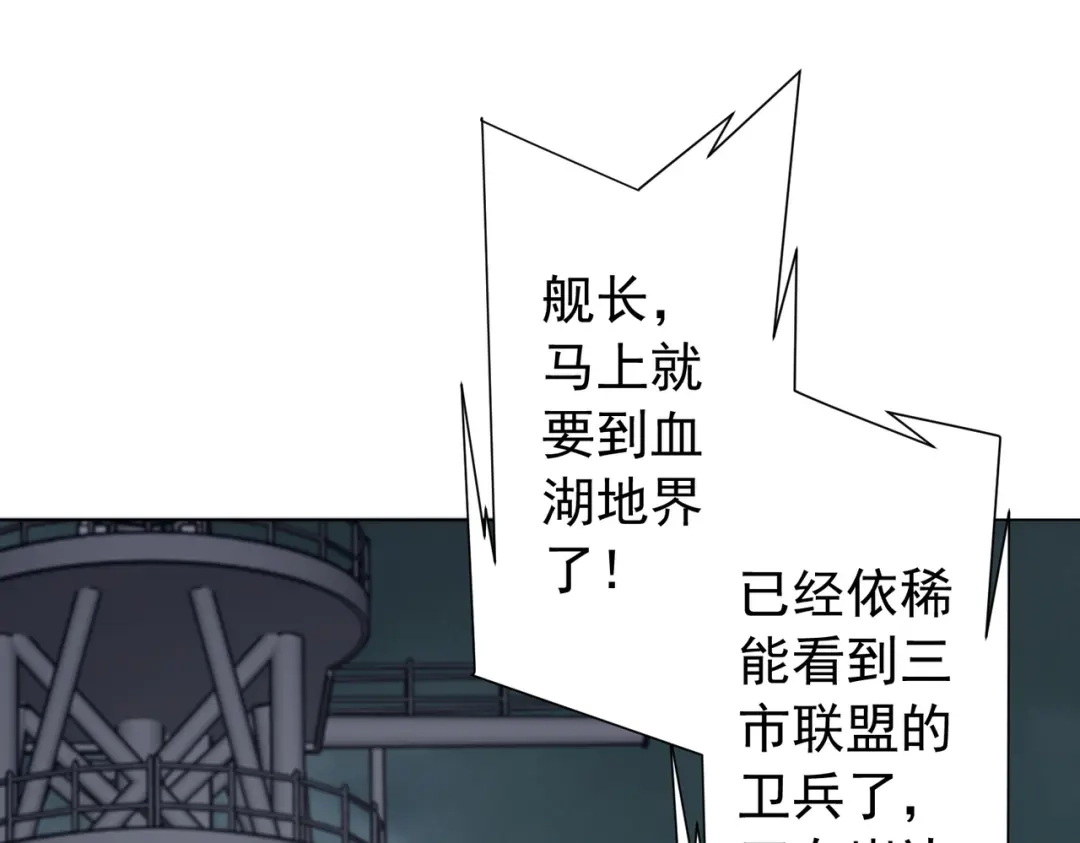 全球惊悚：开局万亿冥币 第305话 了断心魔！ 第415页