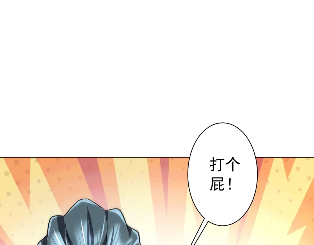 全球惊悚：开局万亿冥币 第305话 了断心魔！ 第433页