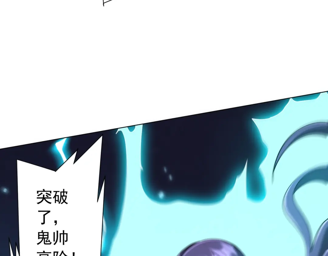 全球惊悚：开局万亿冥币 第305话 了断心魔！ 第79页