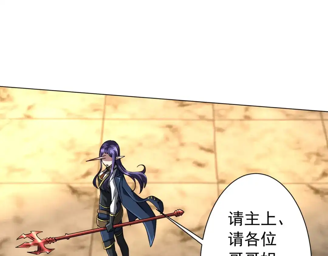 全球惊悚：开局万亿冥币 第305话 了断心魔！ 第91页