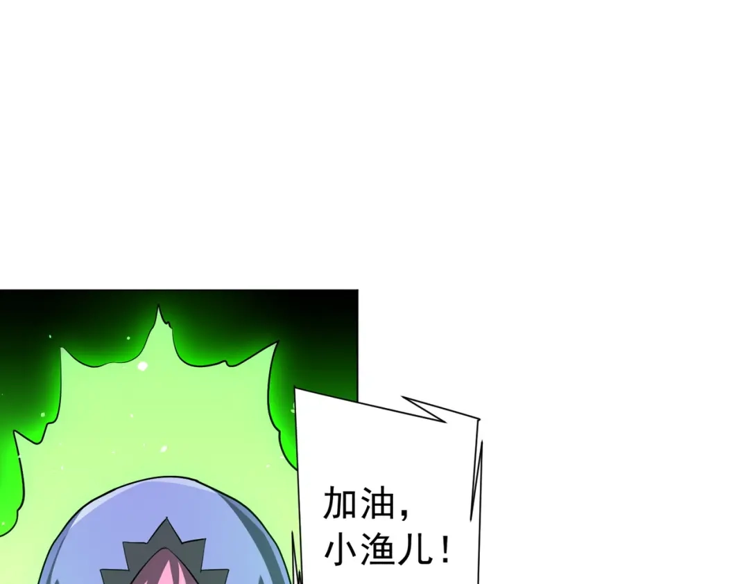 全球惊悚：开局万亿冥币 第305话 了断心魔！ 第109页