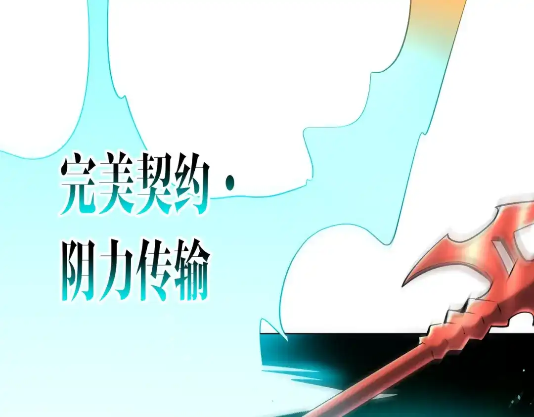 全球惊悚：开局万亿冥币 第305话 了断心魔！ 第118页