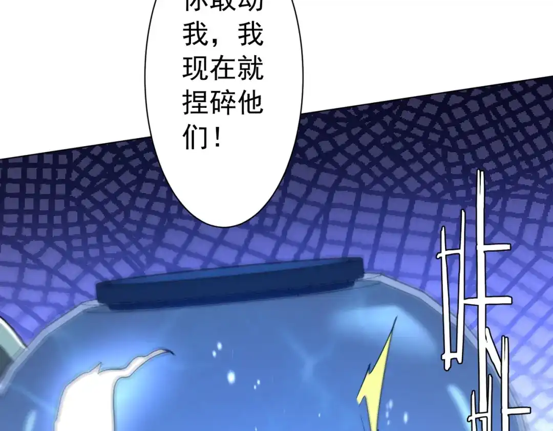 全球惊悚：开局万亿冥币 第305话 了断心魔！ 第208页