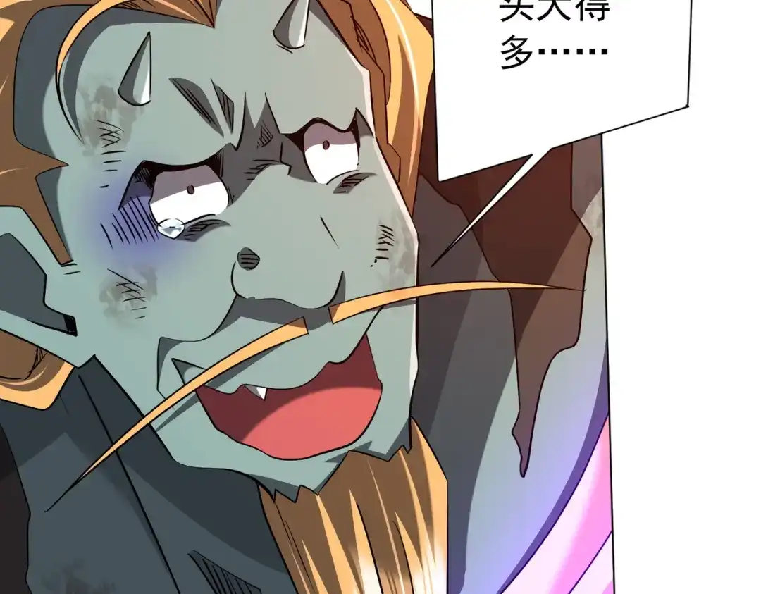 全球惊悚：开局万亿冥币 第305话 了断心魔！ 第247页