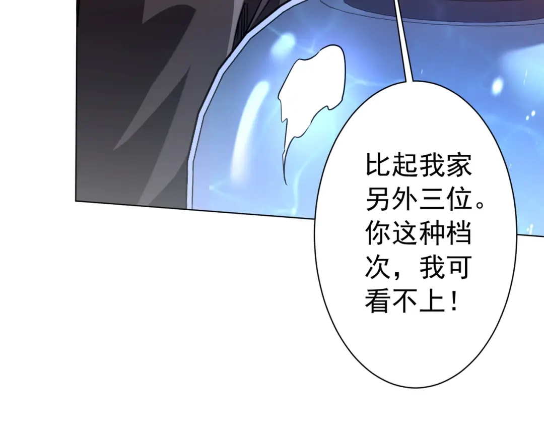 全球惊悚：开局万亿冥币 第305话 了断心魔！ 第259页