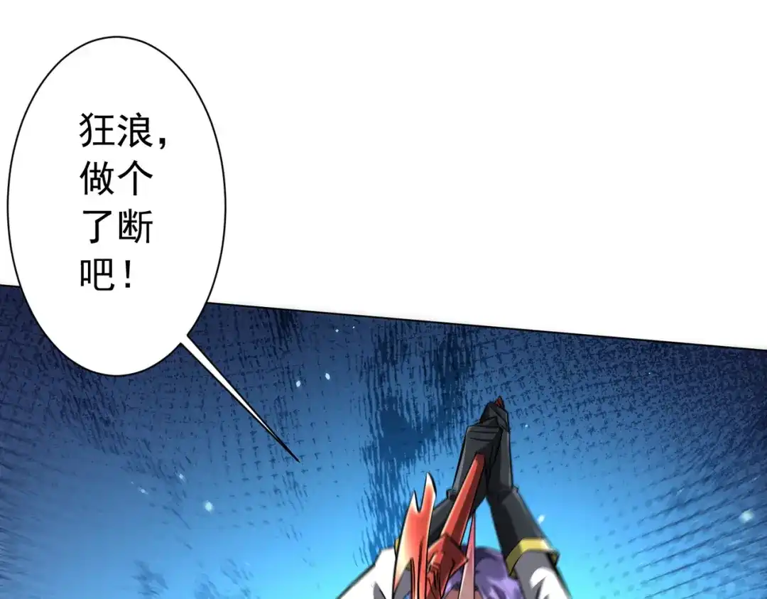 全球惊悚：开局万亿冥币 第305话 了断心魔！ 第262页