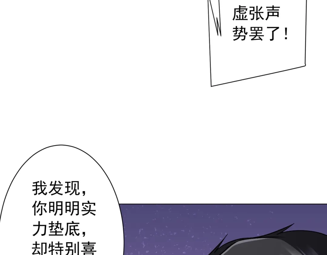 全球惊悚：开局万亿冥币 第304话 心魔之战！ 第55页