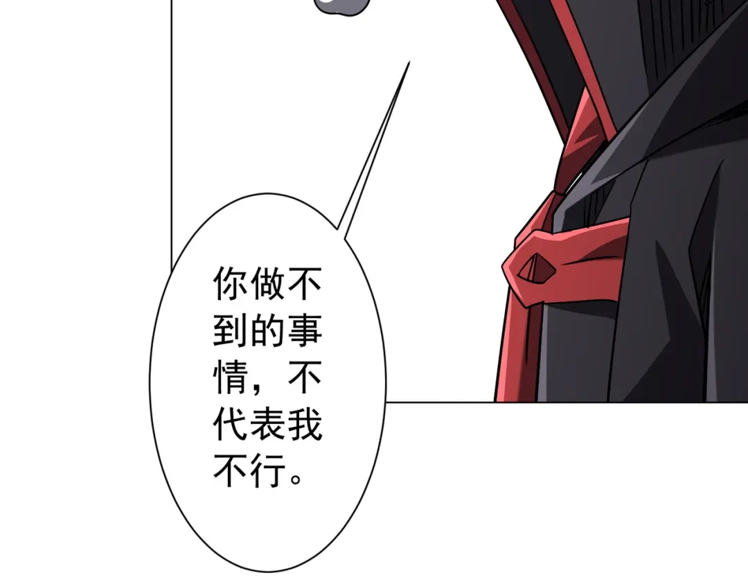 全球惊悚：开局万亿冥币 第304话 心魔之战！ 第63页