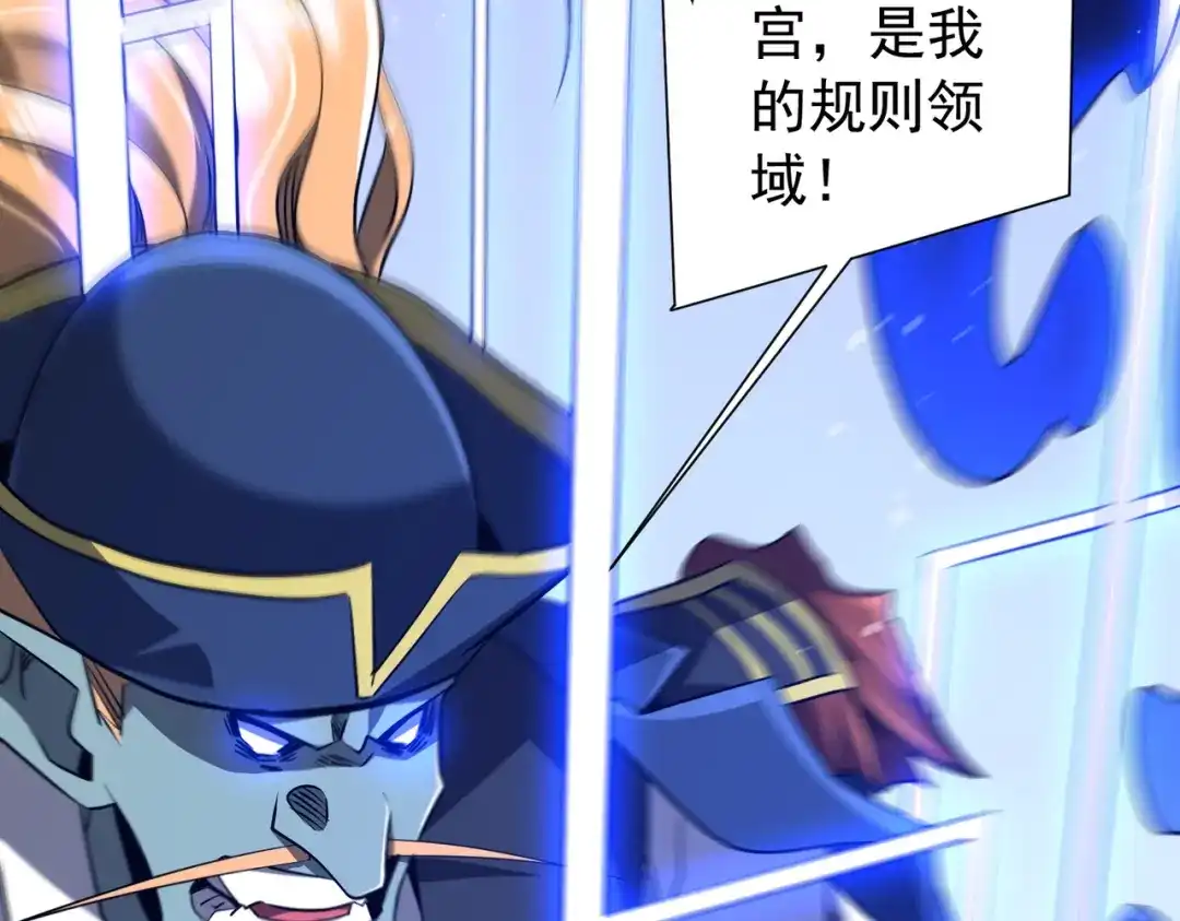 全球惊悚：开局万亿冥币 第304话 心魔之战！ 第71页
