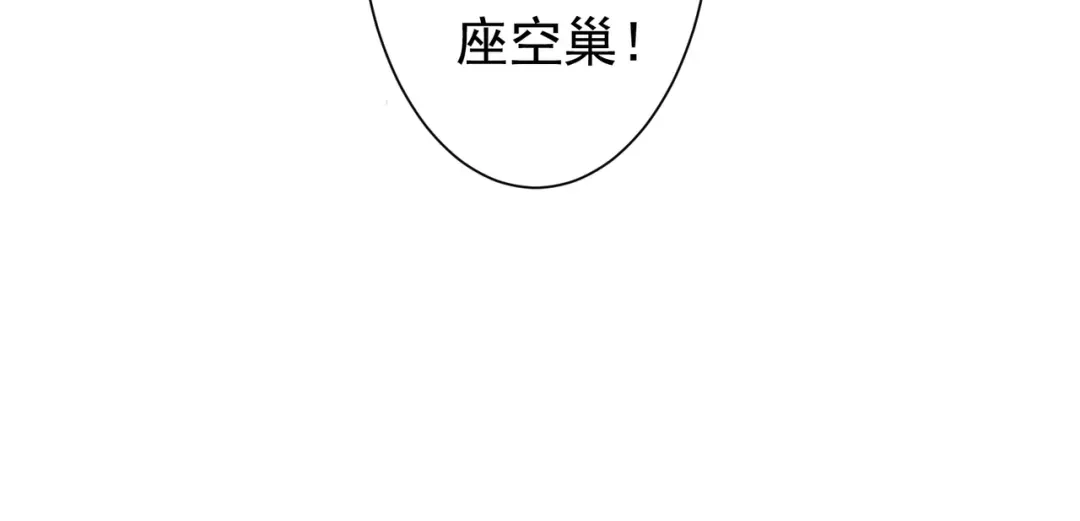 全球惊悚：开局万亿冥币 第304话 心魔之战！ 第119页