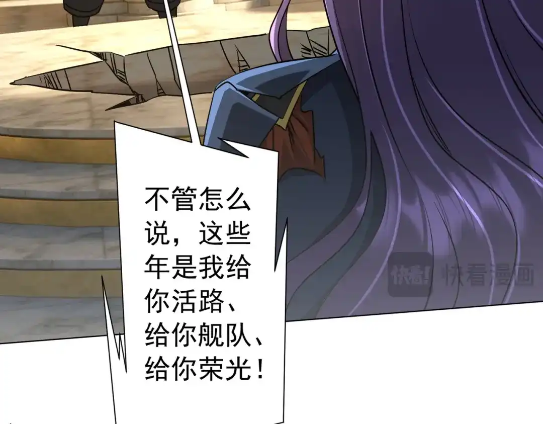全球惊悚：开局万亿冥币 第304话 心魔之战！ 第155页