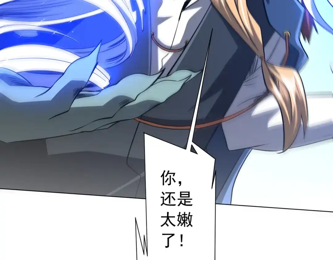 全球惊悚：开局万亿冥币 第304话 心魔之战！ 第231页