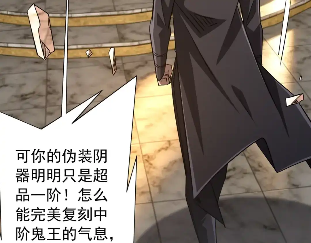 全球惊悚：开局万亿冥币 第304话 心魔之战！ 第27页