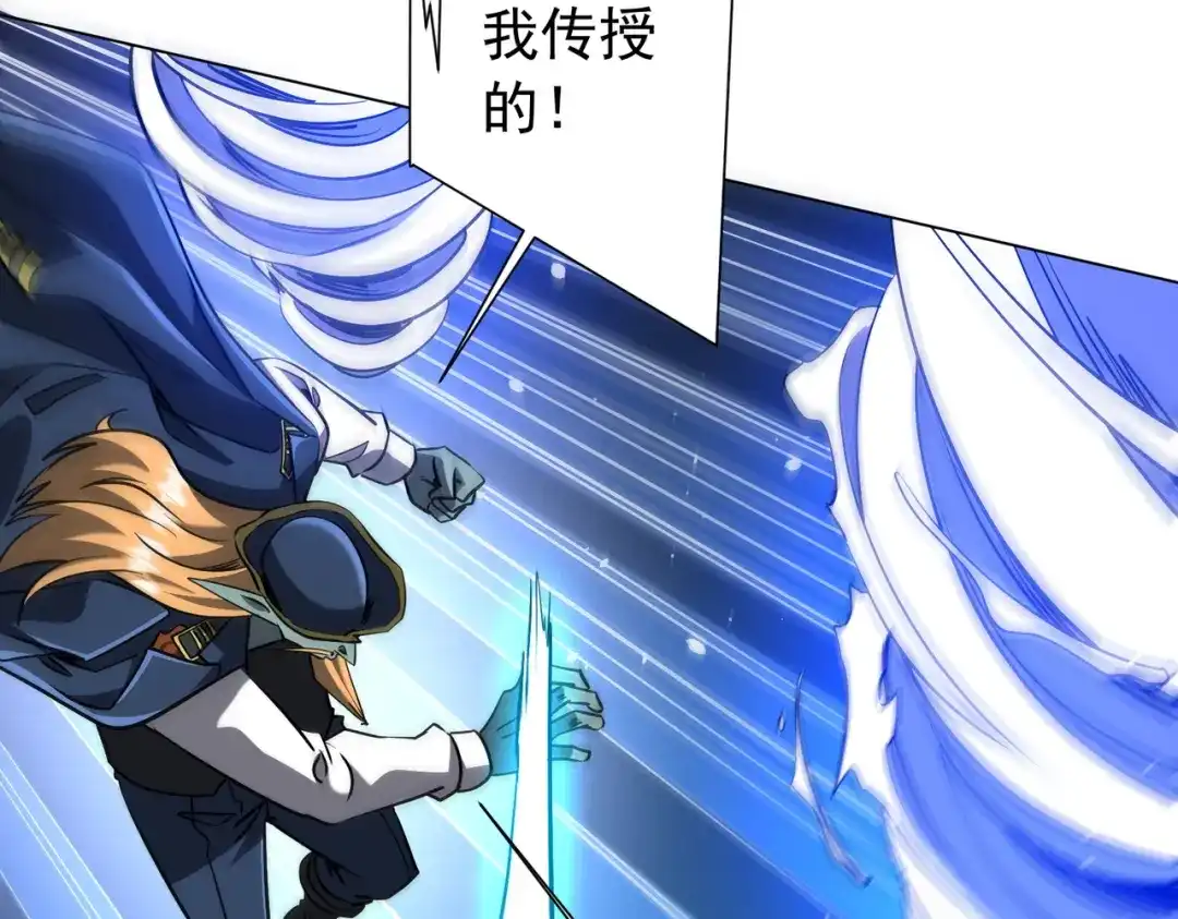 全球惊悚：开局万亿冥币 第304话 心魔之战！ 第287页