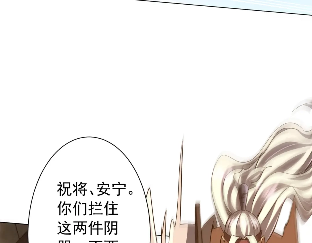 全球惊悚：开局万亿冥币 第304话 心魔之战！ 第379页