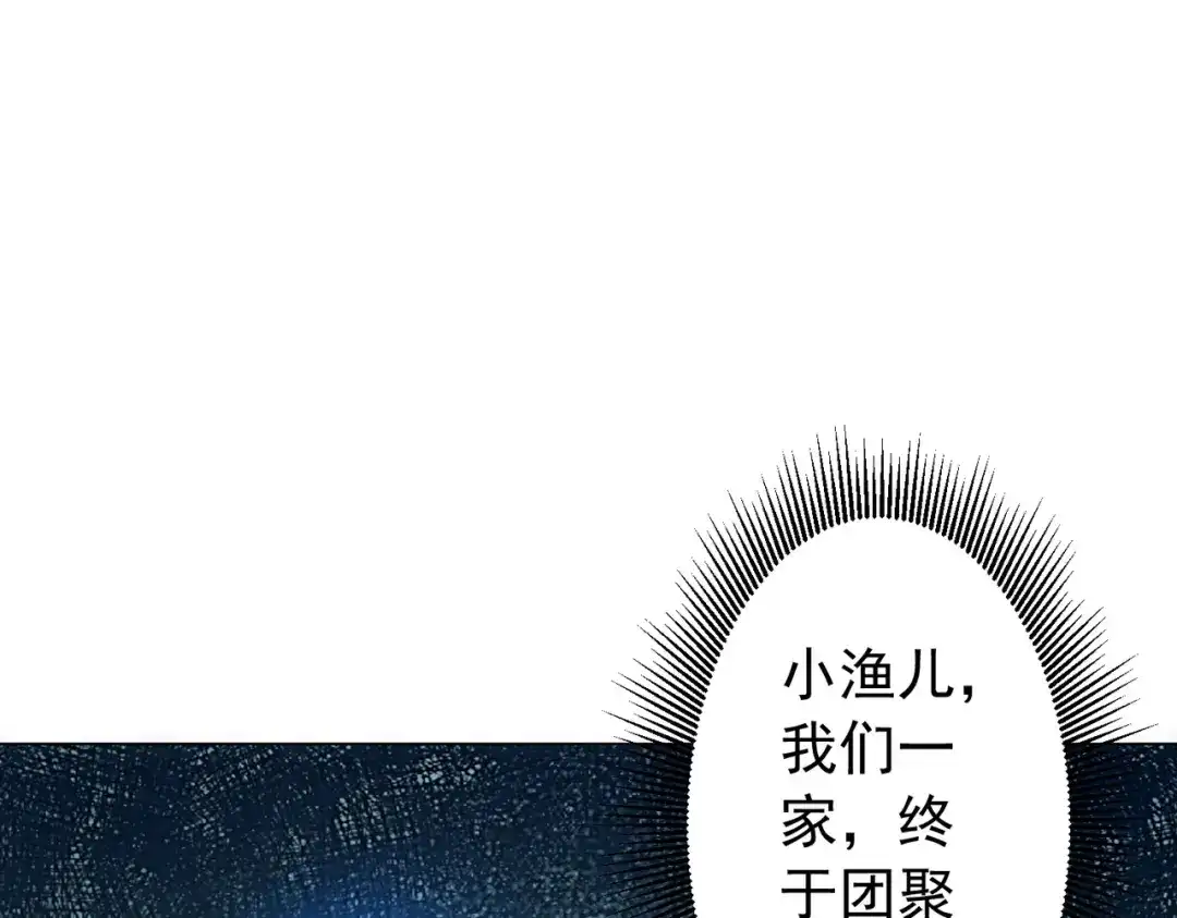 全球惊悚：开局万亿冥币 第305话 了断心魔！ 第299页