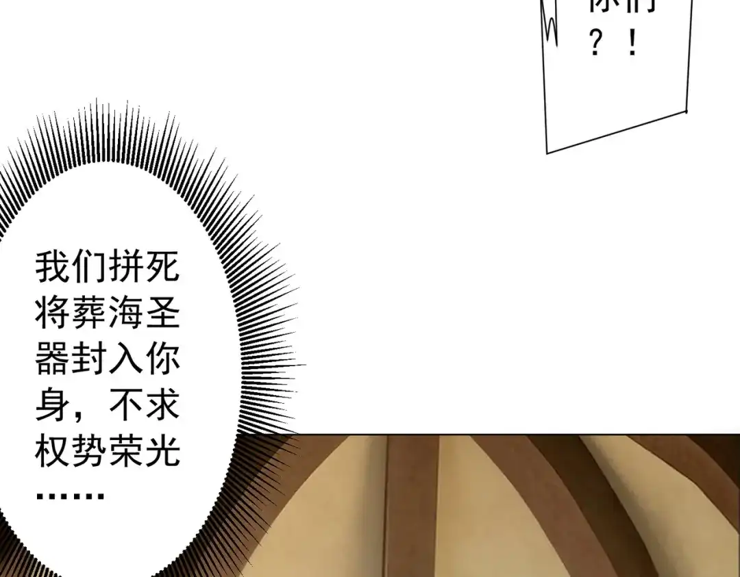 全球惊悚：开局万亿冥币 第305话 了断心魔！ 第32页
