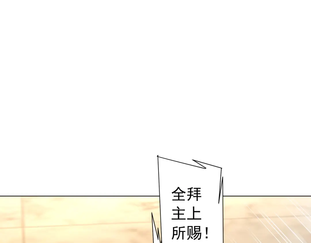 全球惊悚：开局万亿冥币 第305话 了断心魔！ 第338页