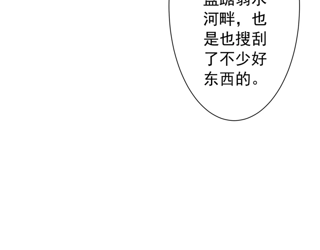 全球惊悚：开局万亿冥币 第305话 了断心魔！ 第380页
