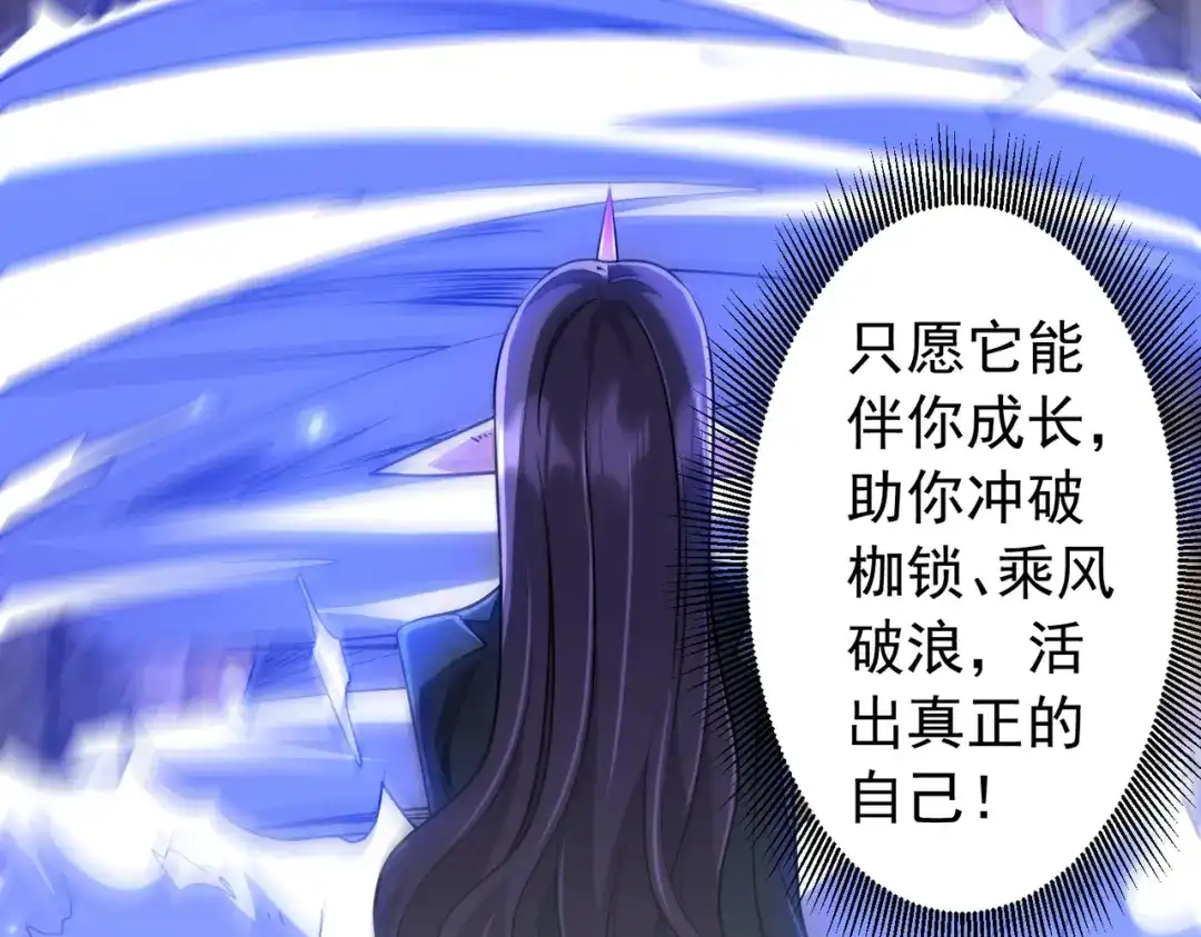 全球惊悚：开局万亿冥币 第305话 了断心魔！ 第38页