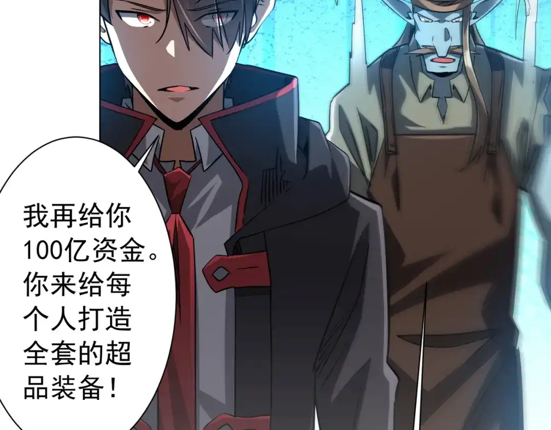 全球惊悚：开局万亿冥币 第305话 了断心魔！ 第401页