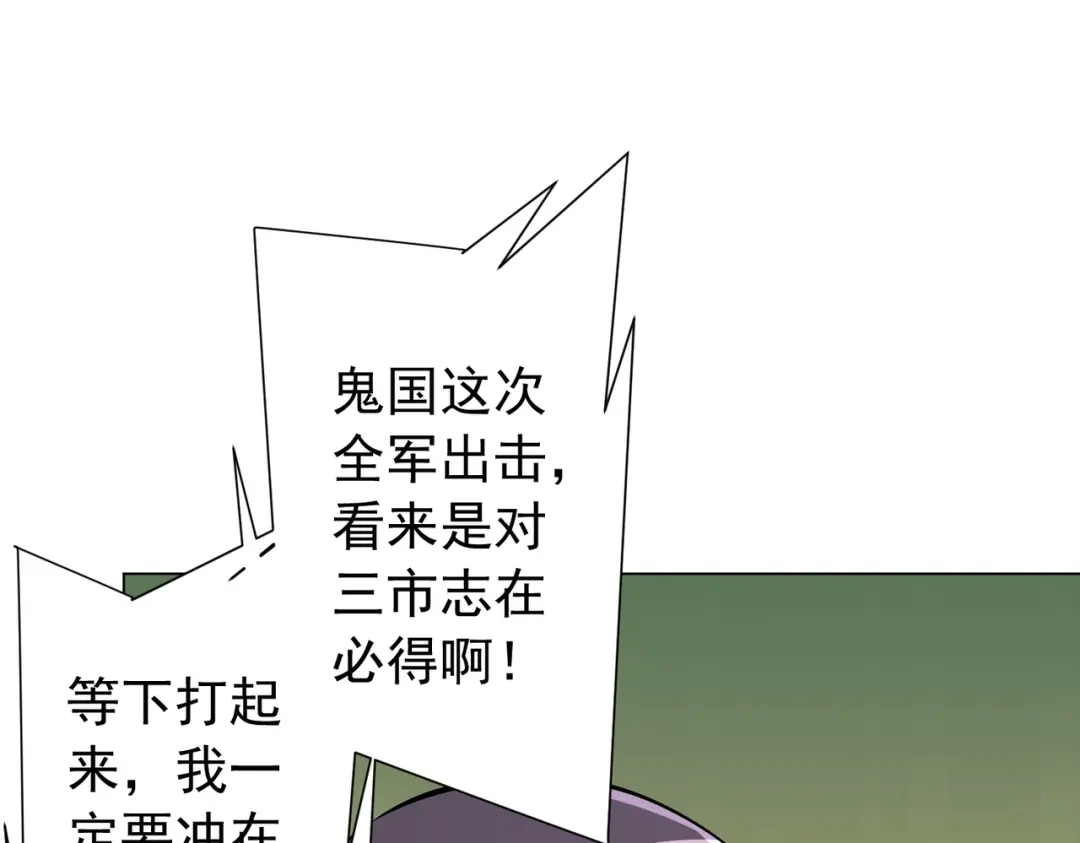 全球惊悚：开局万亿冥币 第305话 了断心魔！ 第425页