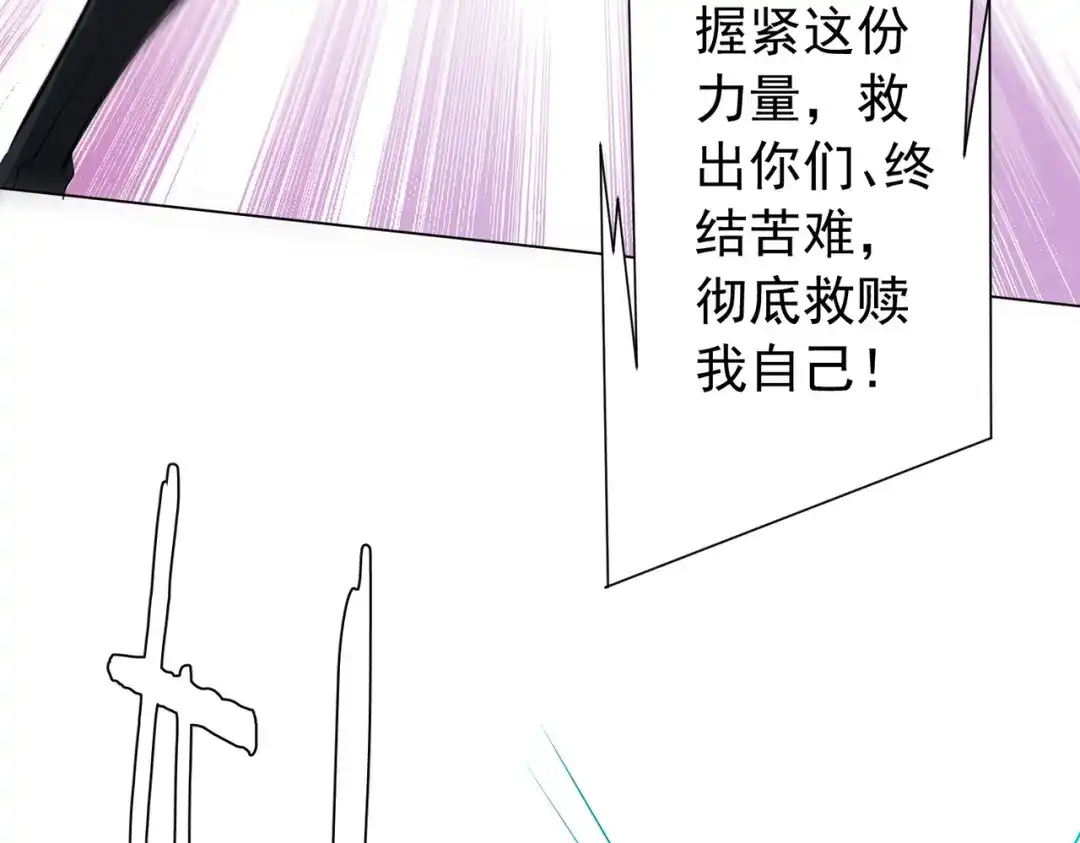 全球惊悚：开局万亿冥币 第305话 了断心魔！ 第59页