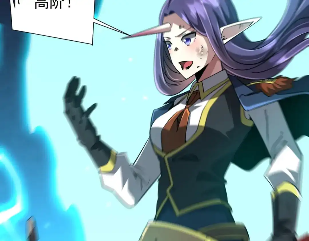 全球惊悚：开局万亿冥币 第305话 了断心魔！ 第83页