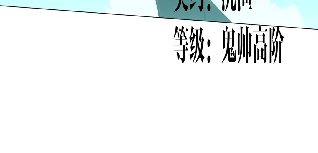 全球惊悚：开局万亿冥币 第305话 了断心魔！ 第89页