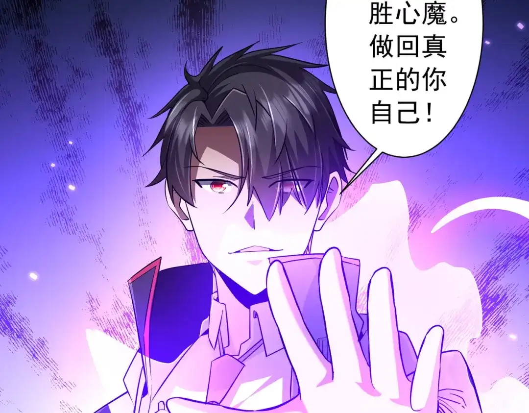 全球惊悚：开局万亿冥币 第305话 了断心魔！ 第104页