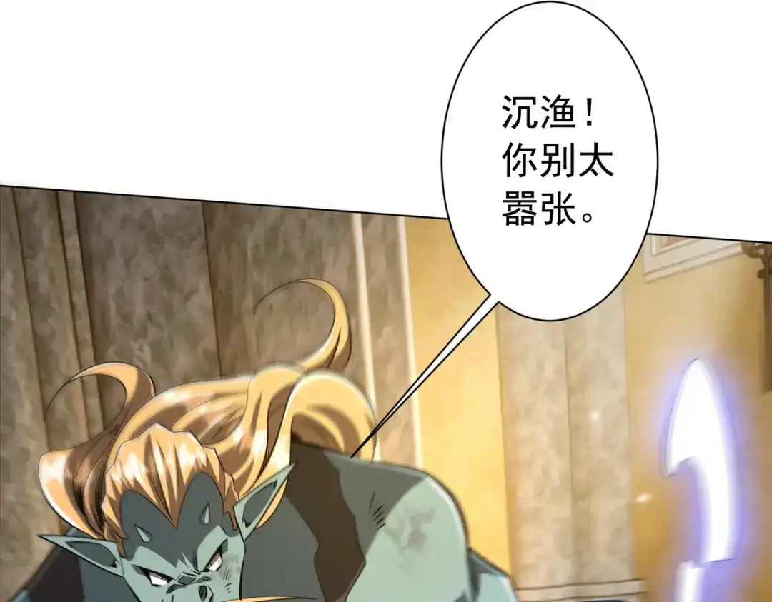 全球惊悚：开局万亿冥币 第305话 了断心魔！ 第200页