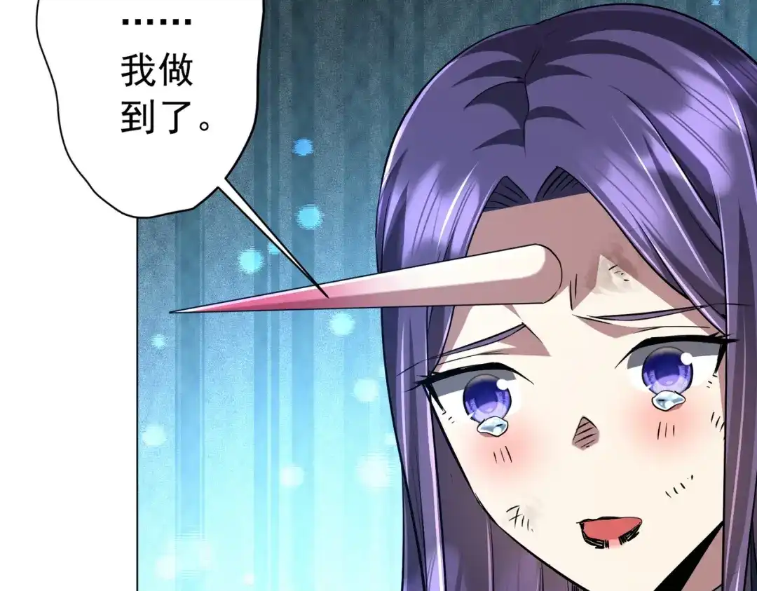 全球惊悚：开局万亿冥币 第305话 了断心魔！ 第293页