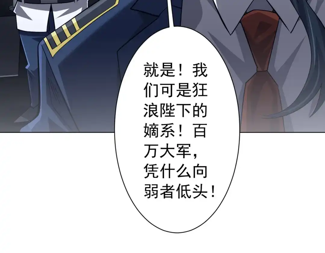 全球惊悚：开局万亿冥币 第306话 血湖会师！ 第19页