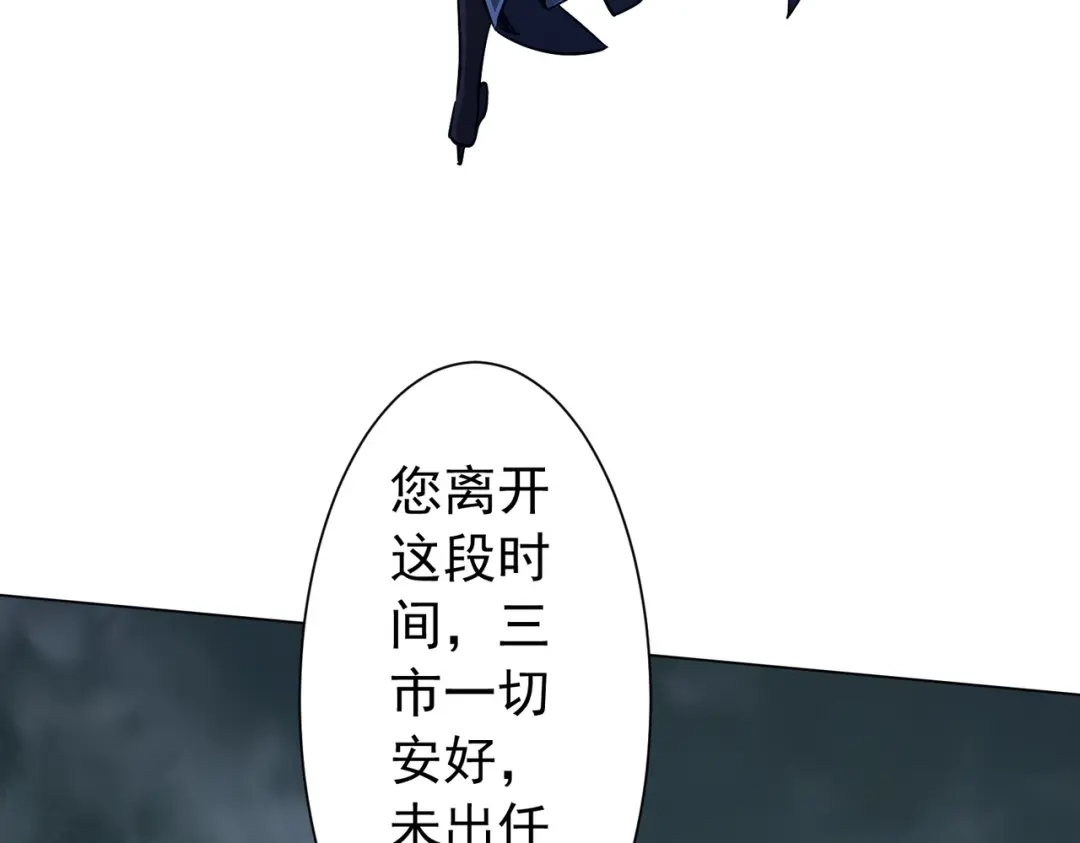 全球惊悚：开局万亿冥币 第306话 血湖会师！ 第253页