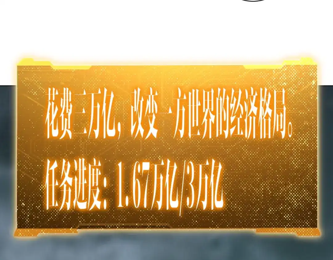 全球惊悚：开局万亿冥币 第306话 血湖会师！ 第259页