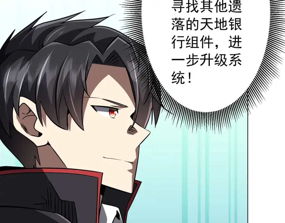 全球惊悚：开局万亿冥币 第306话 血湖会师！ 第269页
