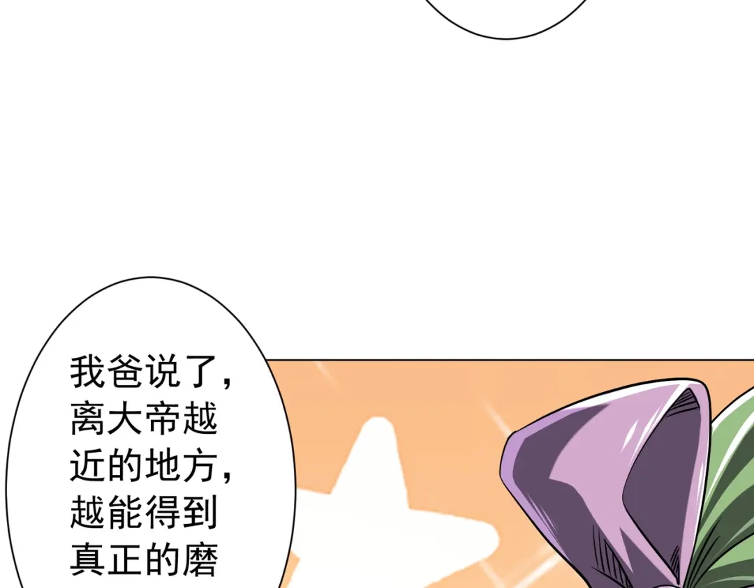 全球惊悚：开局万亿冥币 第306话 血湖会师！ 第285页