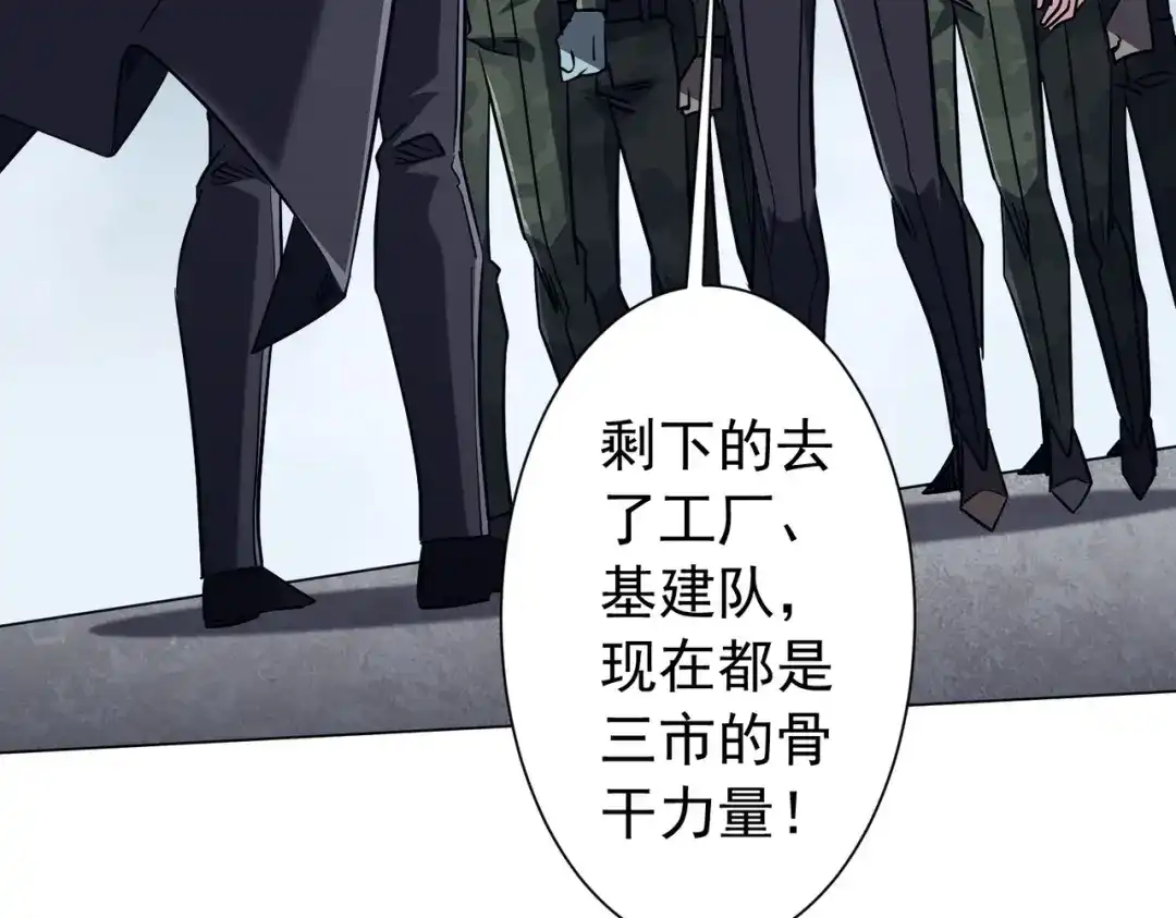 全球惊悚：开局万亿冥币 第306话 血湖会师！ 第295页
