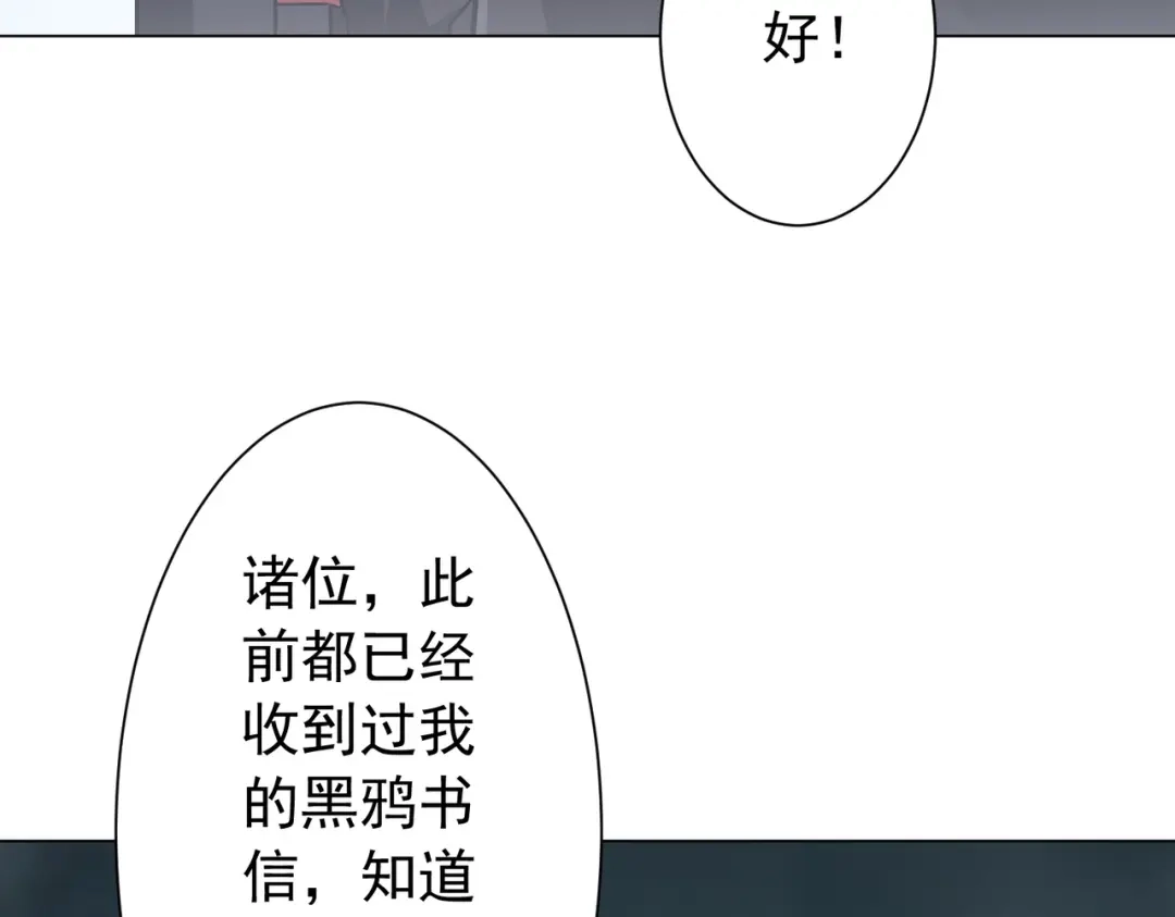 全球惊悚：开局万亿冥币 第306话 血湖会师！ 第303页
