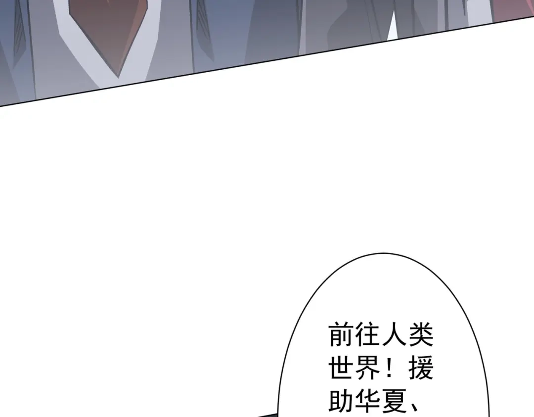 全球惊悚：开局万亿冥币 第306话 血湖会师！ 第309页
