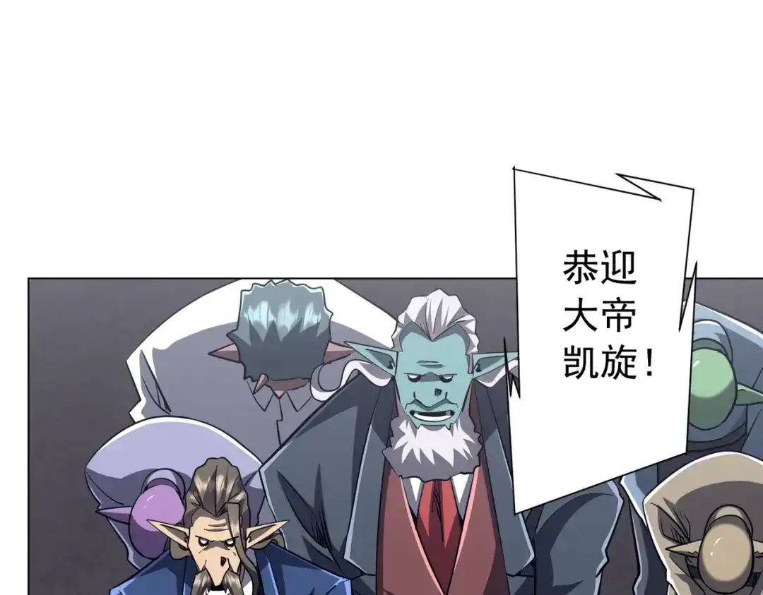 全球惊悚：开局万亿冥币 第306话 血湖会师！ 第33页