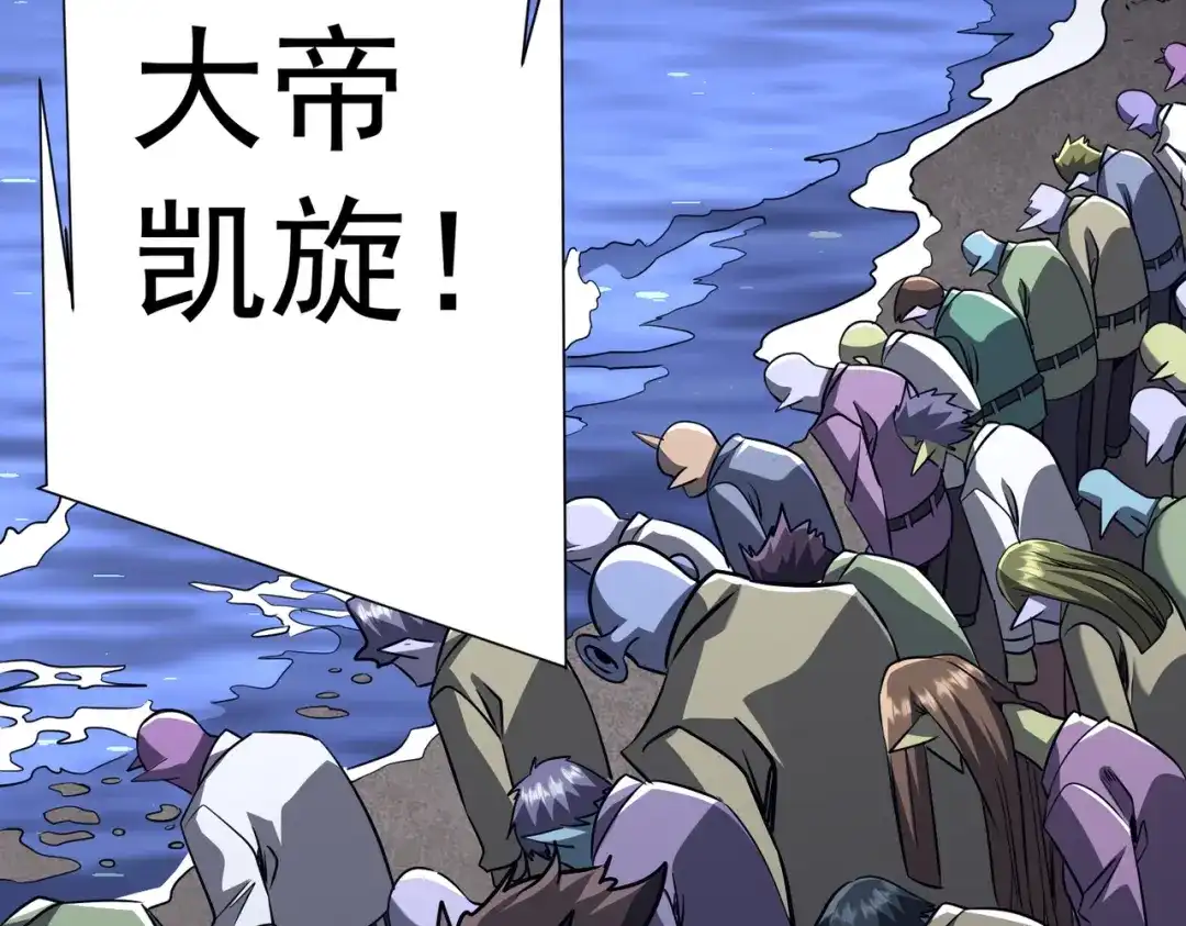 全球惊悚：开局万亿冥币 第306话 血湖会师！ 第41页
